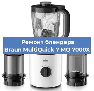 Замена подшипника на блендере Braun MultiQuick 7 MQ 7000X в Краснодаре
